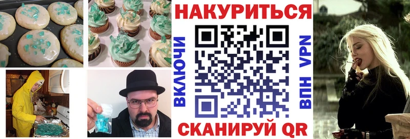 Cannafood марихуана  как найти закладки  Жуков 