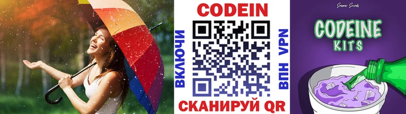 Codein Purple Drank  купить  сайты  Жуков 