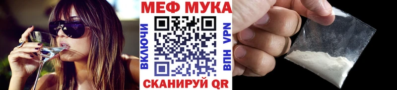 МЕФ 4 MMC купить сайты Жуков